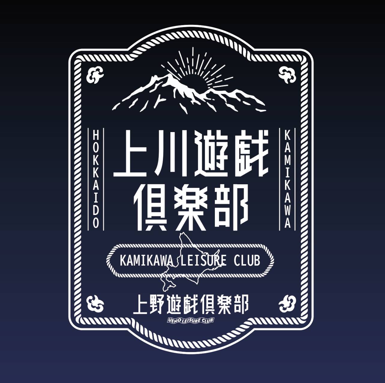 上川遊戯倶楽部 公式ロゴ